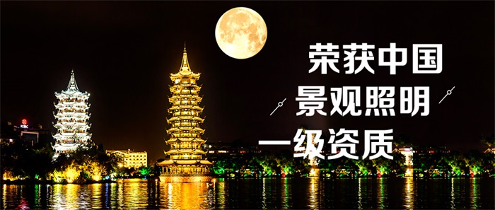 為什么要做亮化工程？做亮化工程有必要嗎？