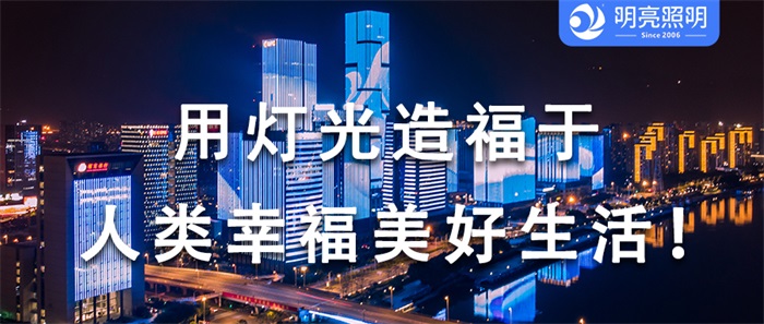 想要打造地標(biāo)建筑大樓外墻燈光亮化要這樣設(shè)計(jì)！