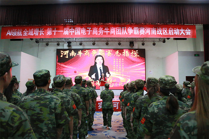 明亮照明集團(tuán)創(chuàng)始人荊明慧以總指揮出席第十一屆河南牛商爭霸賽