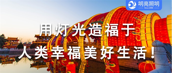 2024年越來(lái)越近了，春節(jié)亮化工程應(yīng)該怎么做？