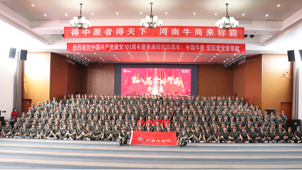 不忘初心，同舟共濟！明亮照明祝第八屆河南牛商爭霸賽圓滿成功！