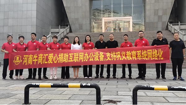 洪水顯擔(dān)當(dāng)！明亮照明總經(jīng)理（河南牛商匯會(huì)長(zhǎng)）荊明慧攜牛商馳援鞏義