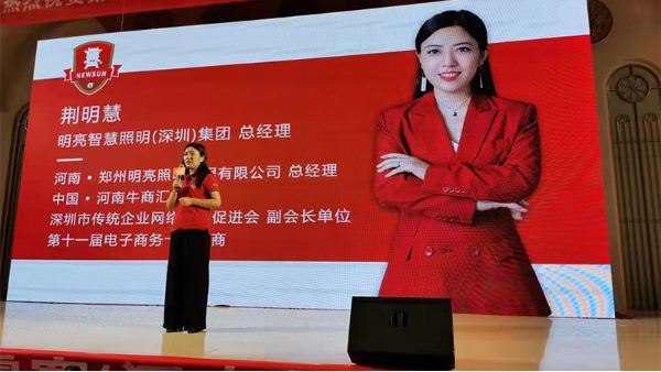 “光明姐姐”是誰？明亮照明集團總經(jīng)理荊明慧簡介