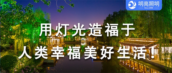 如何根據(jù)不同環(huán)境進(jìn)行樹木園林亮化工程？