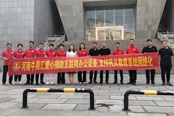與鞏義市教育局副局長：李現(xiàn)營、吉玉慧；鞏義市財審科科長：李興隆合影