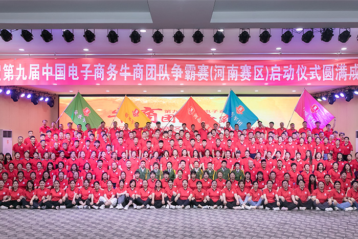 參加牛商爭(zhēng)霸賽，明亮照明集團(tuán)再現(xiàn)企業(yè)風(fēng)采