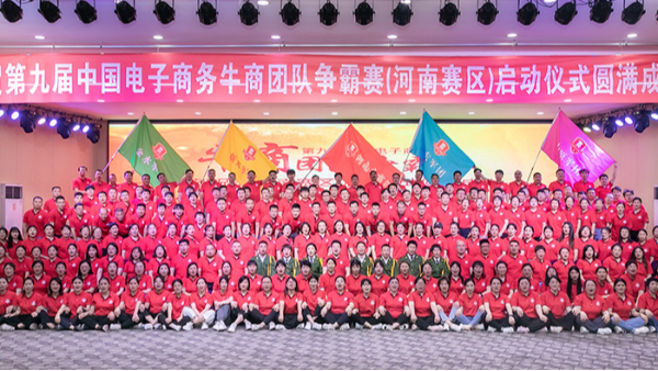 參加牛商爭霸賽，明亮照明集團再現(xiàn)企業(yè)風(fēng)采