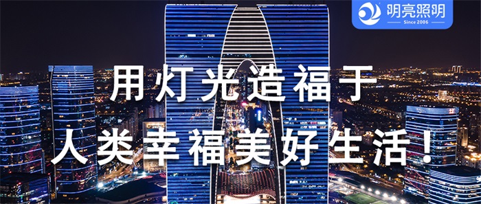 玻璃幕墻應(yīng)該如何做亮化工程？要注意哪些？