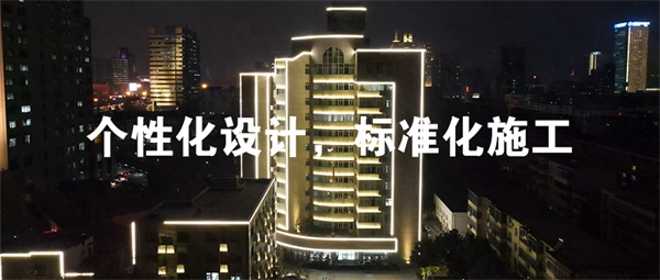 辦公樓景觀照明都要考慮哪些問題？