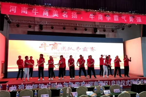 第六屆河南牛商爭(zhēng)霸賽正式開(kāi)賽，明亮照明全力以赴！