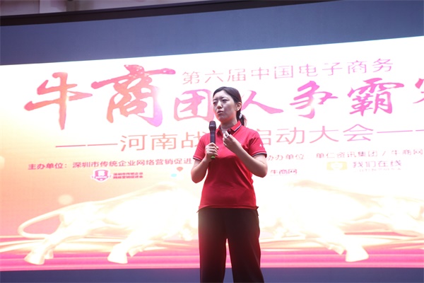 第六屆河南牛商爭(zhēng)霸賽正式開(kāi)賽，明亮照明全力以赴！