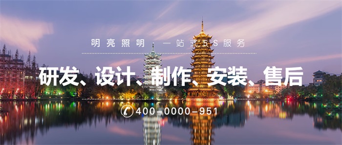如何做節(jié)日亮化方案才能更順利通過(guò)？