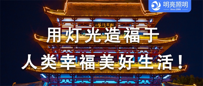 如何才能做好古建筑亮化工程？需要注意哪些？
