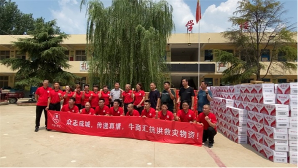洪水顯大愛(ài)！明亮照明總經(jīng)理、河南牛商匯會(huì)長(zhǎng)荊明慧攜牛商馳援安陽(yáng)