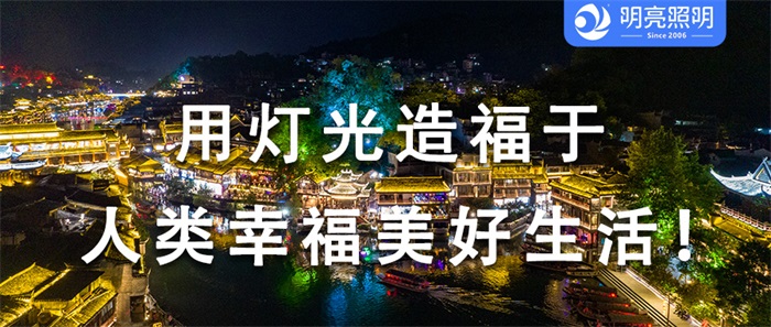 景區(qū)網(wǎng)紅打卡地燈光亮化工程應(yīng)該如何做？