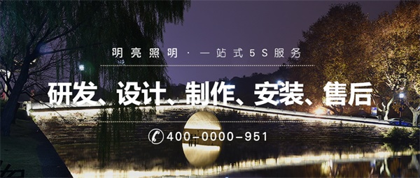 亮化工程公司應(yīng)該如何提升自身競(jìng)爭(zhēng)力