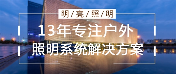 商業(yè)建筑亮化設(shè)計需要注意的要點