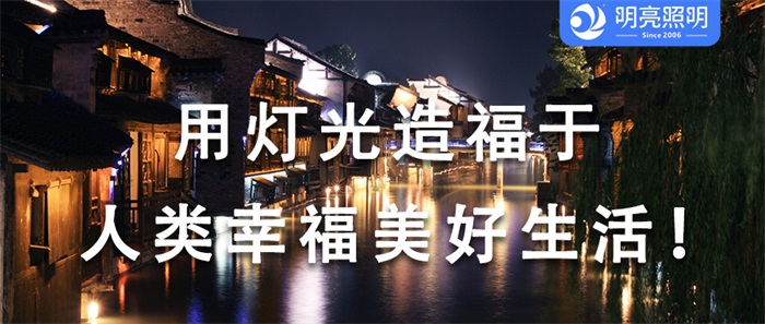 別讓競(jìng)爭(zhēng)對(duì)手先行！搶先布局文旅夜游亮化，營(yíng)造夜游新體驗(yàn)！