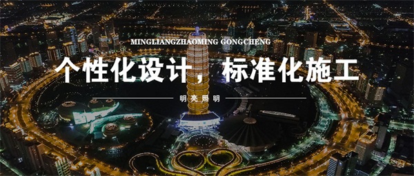 關于景觀亮化工程這些你需要知道