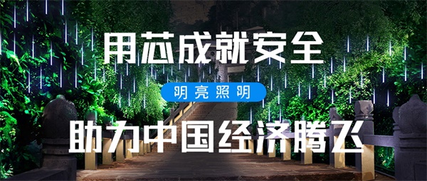 做園林景觀亮化工程需要的步驟有哪些？