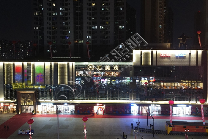 商業(yè)樓亮化設計