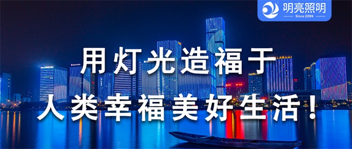 打造夜晚的城市名片，樓體亮化的秘密都在這里！
