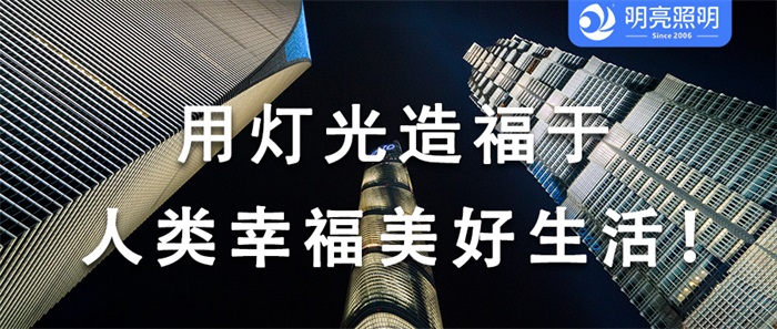 神秘亮化方案，讓寫字樓夜晚不再平庸！