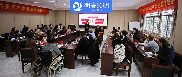 明亮照明集團創(chuàng)始人荊明慧受邀湖北牛商匯賦能分享！